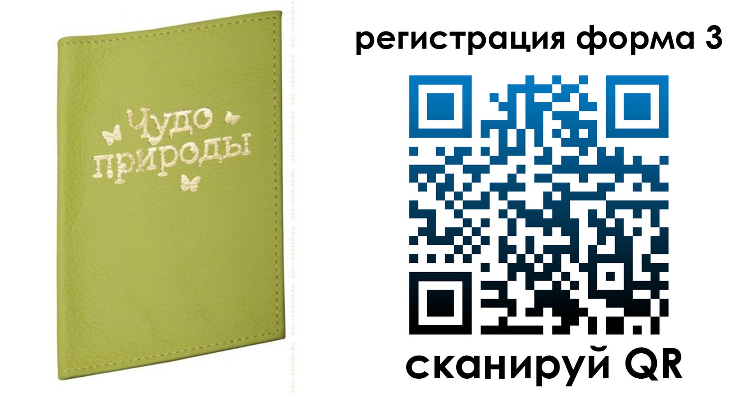 временная регистрация законно в Богородицке