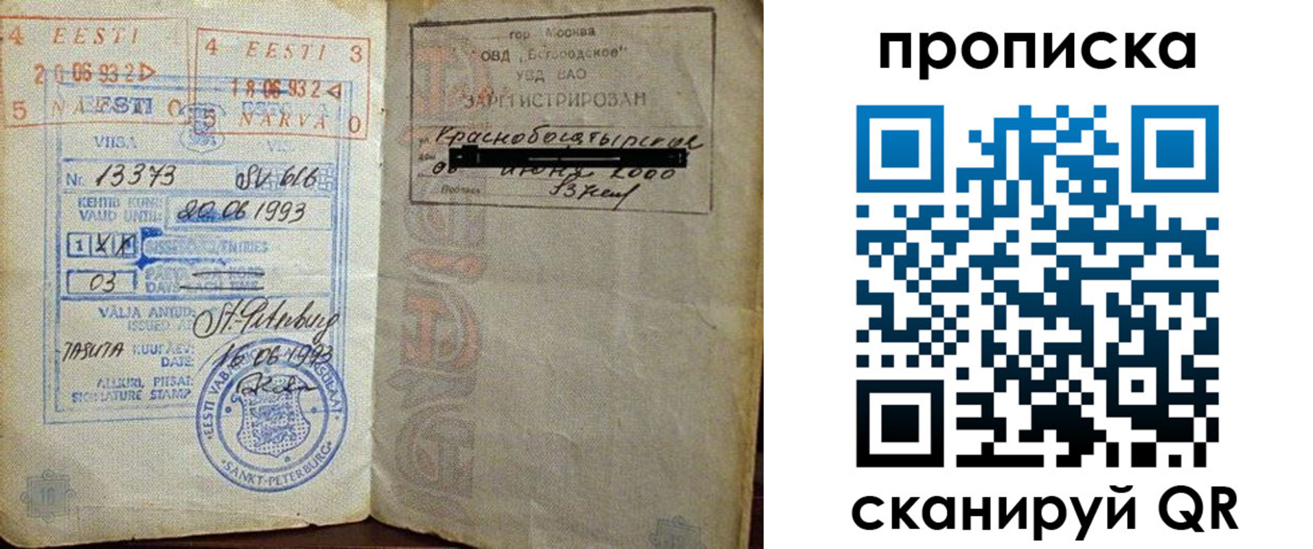 прописка для кредита в Богородицке