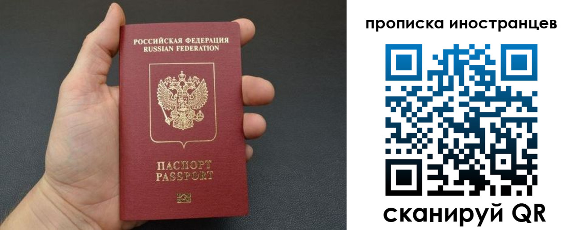 прописка иностранных граждан в Богородицке