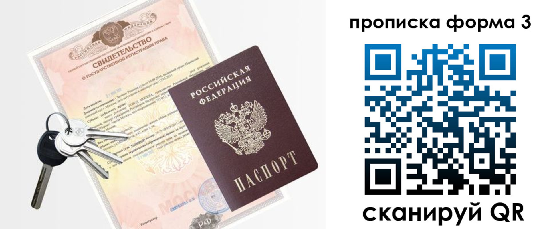 временная регистрация законно в Богородицке