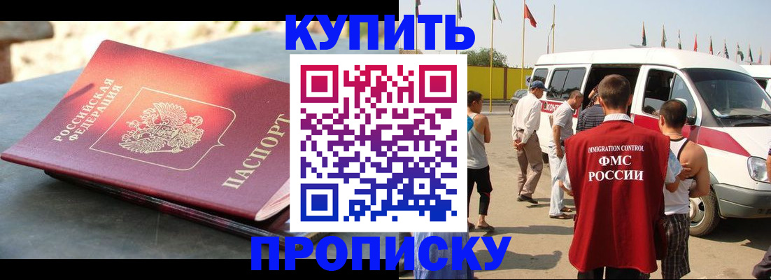 временная регистрация для всех в Богородицке