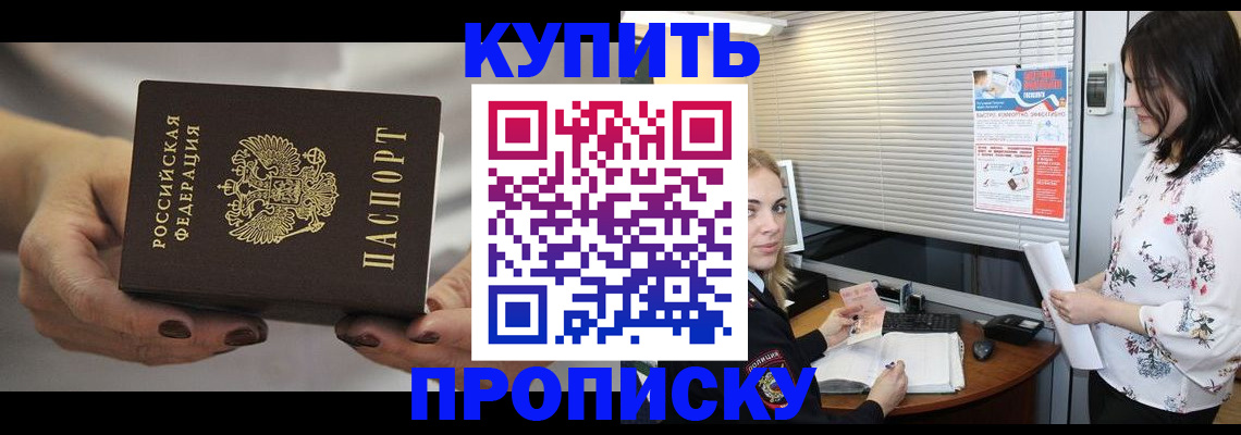 временная регистрация для школы в Богородицке