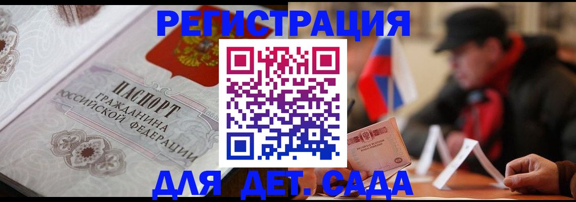 прописка штамп в Богородицке