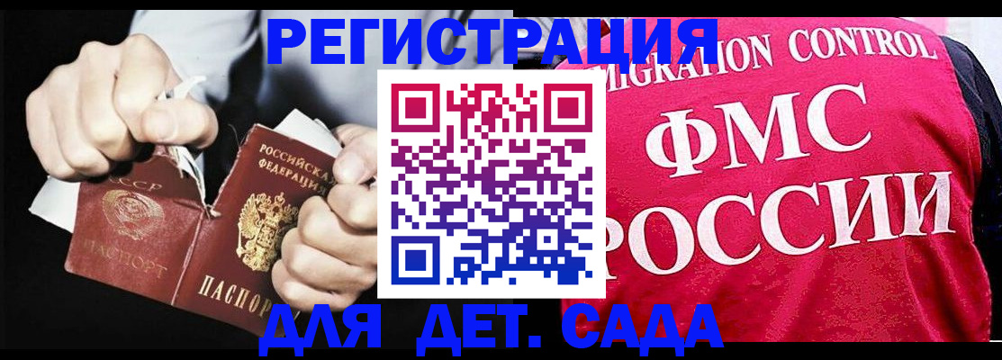 прописка регистрация в Богородицке