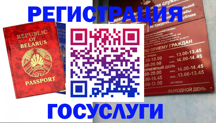 временная регистрация гарантия в Богородицке