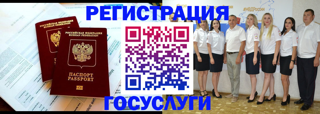 временная регистрация недорого в Богородицке