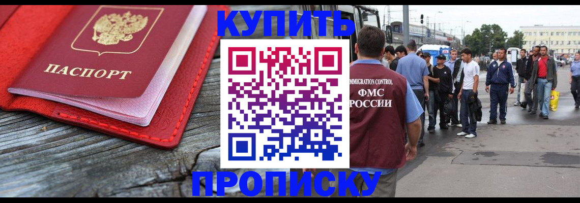 временная регистрация надежно в Богородицке
