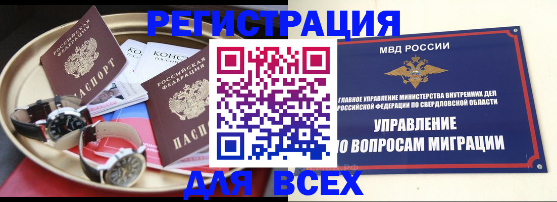 прописка в квартире в Богородицке