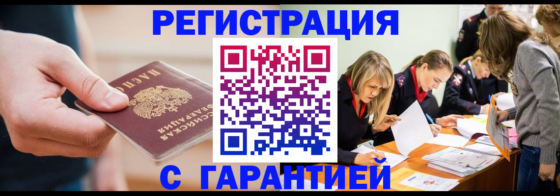 прописка паспорт в Богородицке